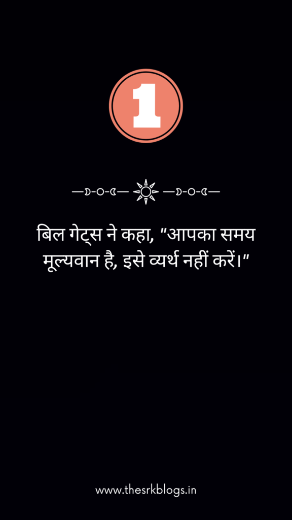 motivational quotes in, hindi,
Success Quotes in Hindi,
Good Morning Quotes in Hindi
