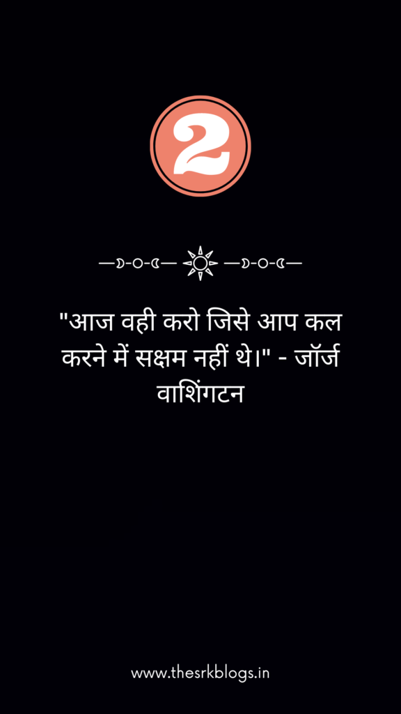 motivational quotes in, hindi,
Success Quotes in Hindi,
Good Morning Quotes in Hindi
