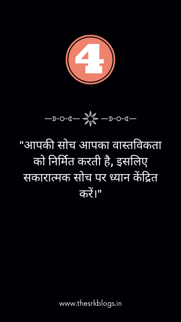 motivational quotes in, hindi,
Success Quotes in Hindi,
Good Morning Quotes in Hindi
