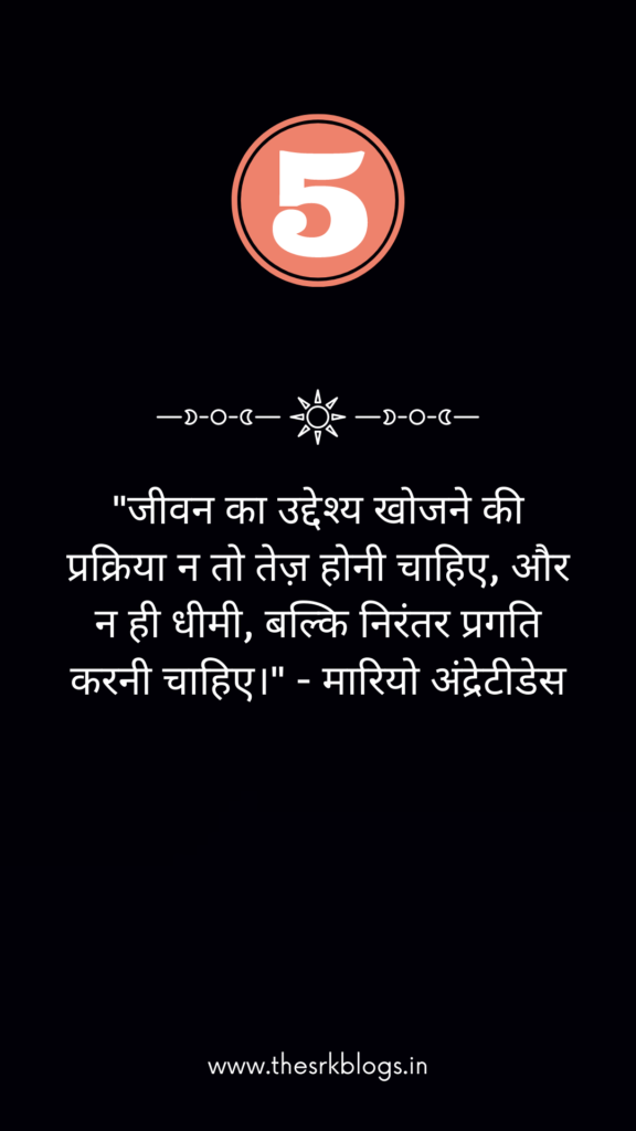 motivational quotes in, hindi,
Success Quotes in Hindi,
Good Morning Quotes in Hindi
