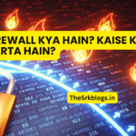 Firewall Kya Hain? Kaise Kaam Karta Hain?